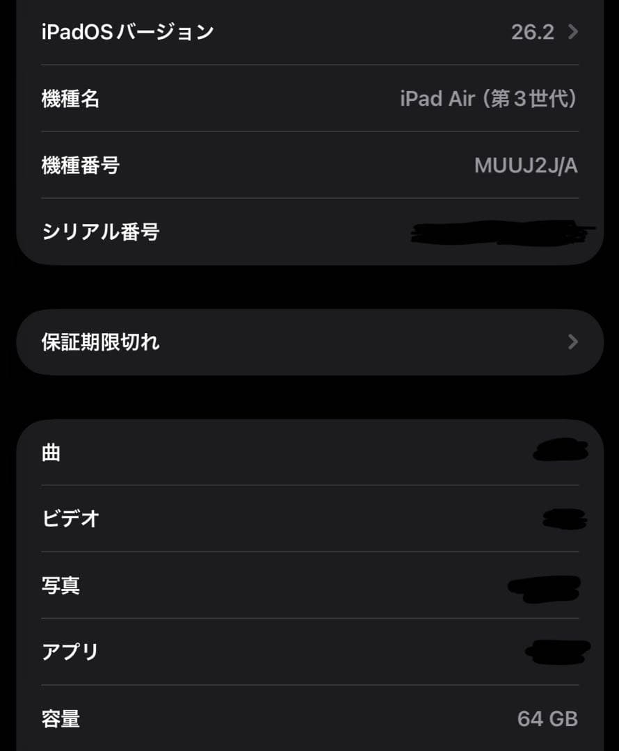 【最終値下げ】iPad Air 3 64GB + Apple Pencil