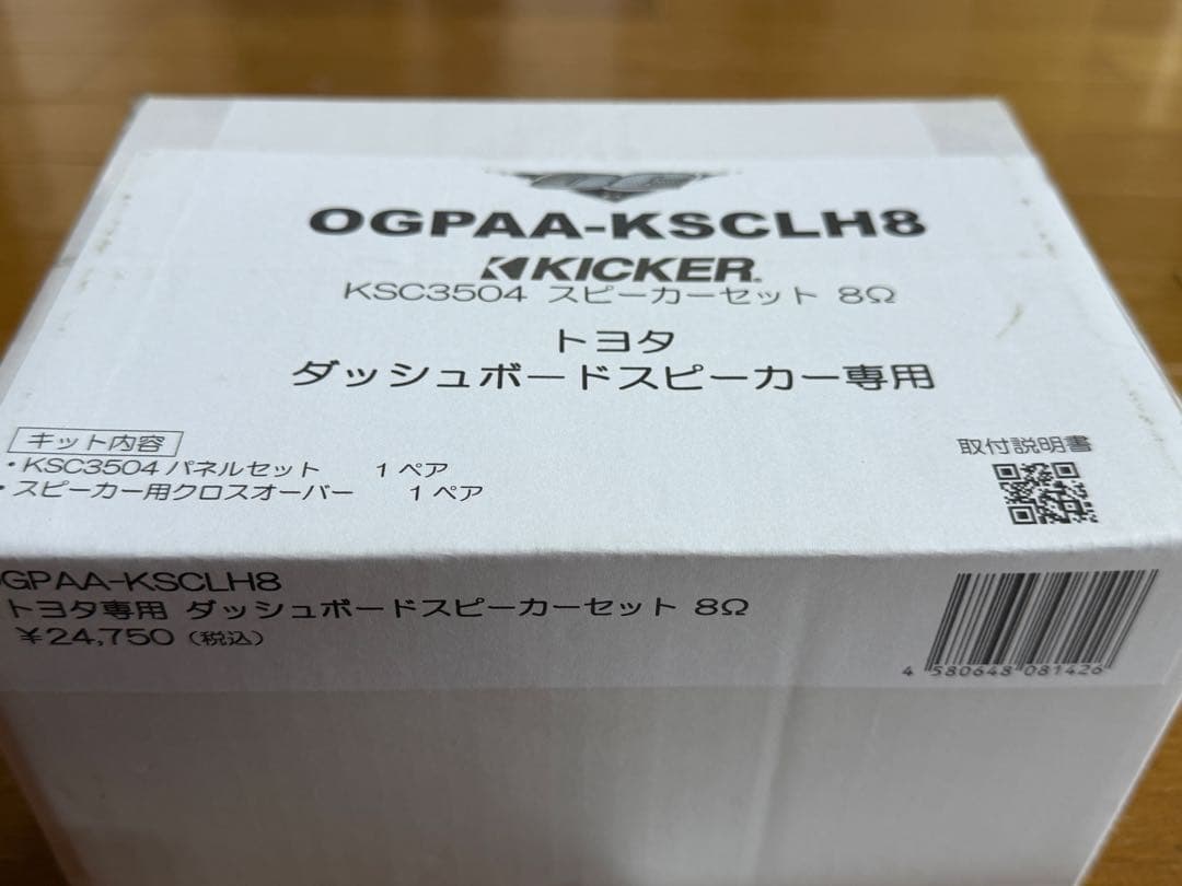 KSC3504 KICKER OGPAA-KSCLH8 スピーカー 60プリウス