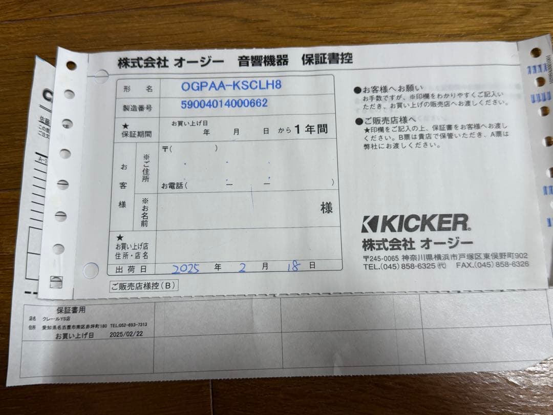 KSC3504 KICKER OGPAA-KSCLH8 スピーカー 60プリウス