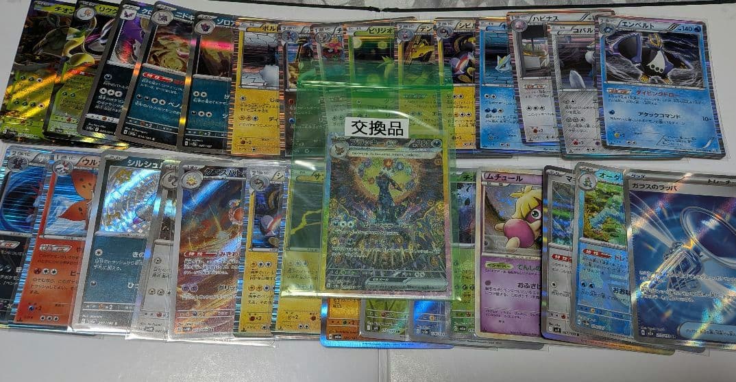 た*ー様 超美品　SV8aブラッキーex 含む　キラのみポケモンカード　まとめ売
