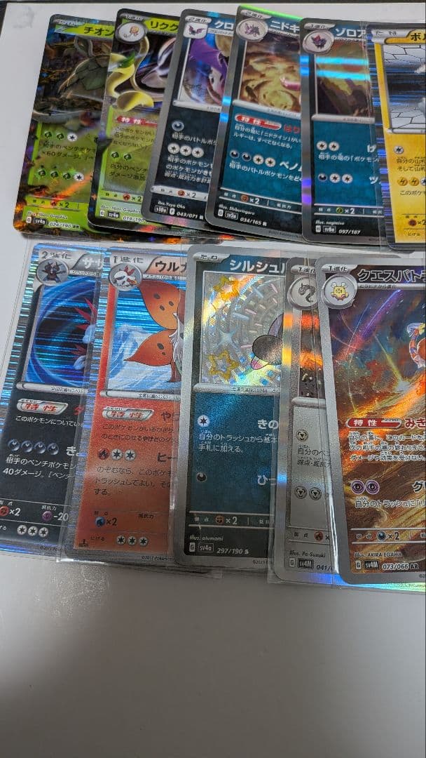 た*ー様 超美品　SV8aブラッキーex 含む　キラのみポケモンカード　まとめ売