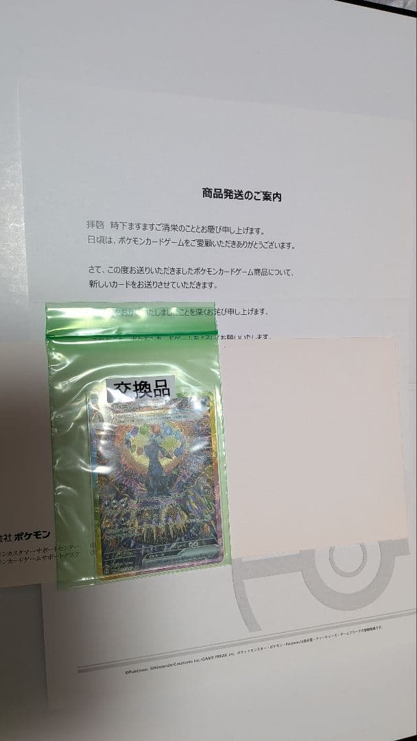 た*ー様 超美品　SV8aブラッキーex 含む　キラのみポケモンカード　まとめ売