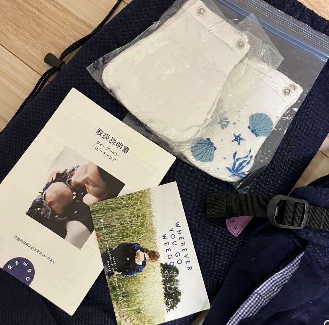 ウィーゴツイン　ネイビー