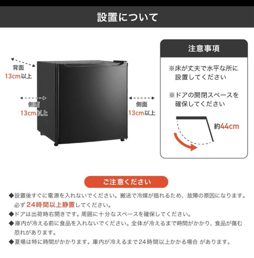 小型 1ドア 50l ワンドア 両開きブラック ホワイト ミニ冷蔵庫 50L
