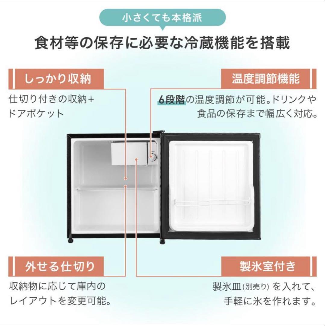 小型 1ドア 50l ワンドア 両開きブラック ホワイト ミニ冷蔵庫 50L