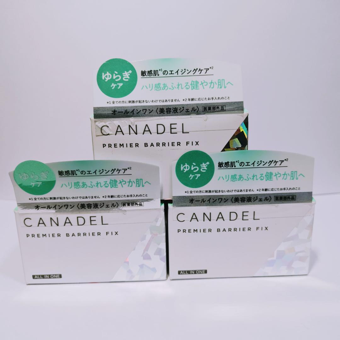 CANADEL PREMIER BARRIER FIX 3個セット