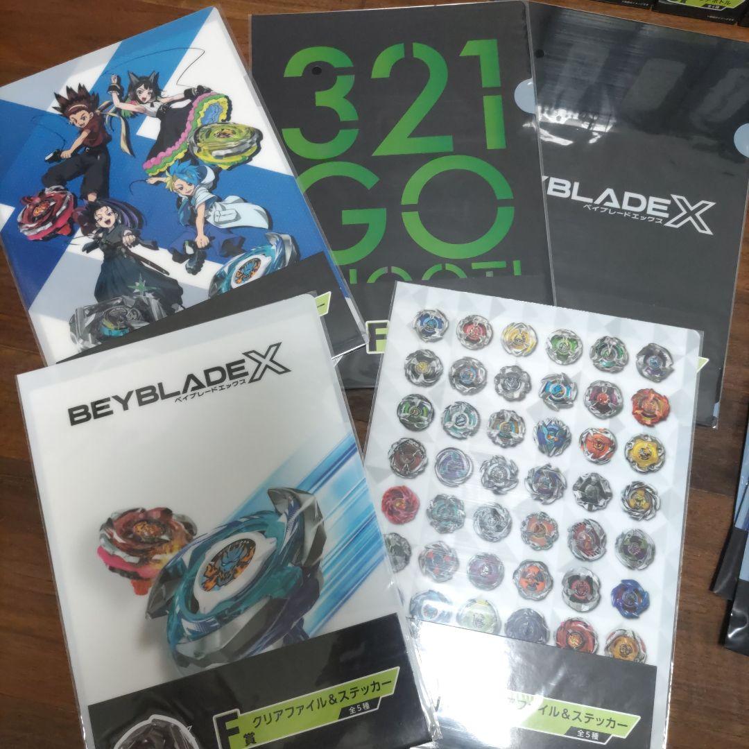 BEYBLADE X　DMMくじ　ベイブレード　A ～ F ラストチャンス賞