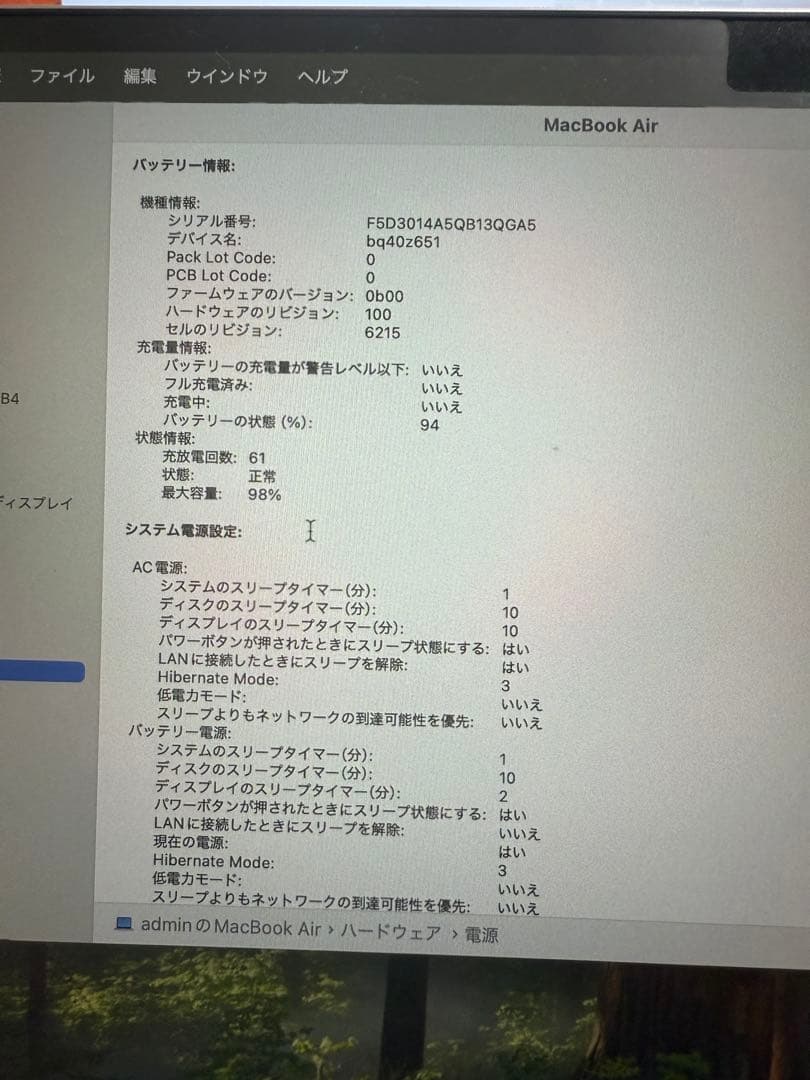 【付属品完備・美品】MacBookAir M2 512GB