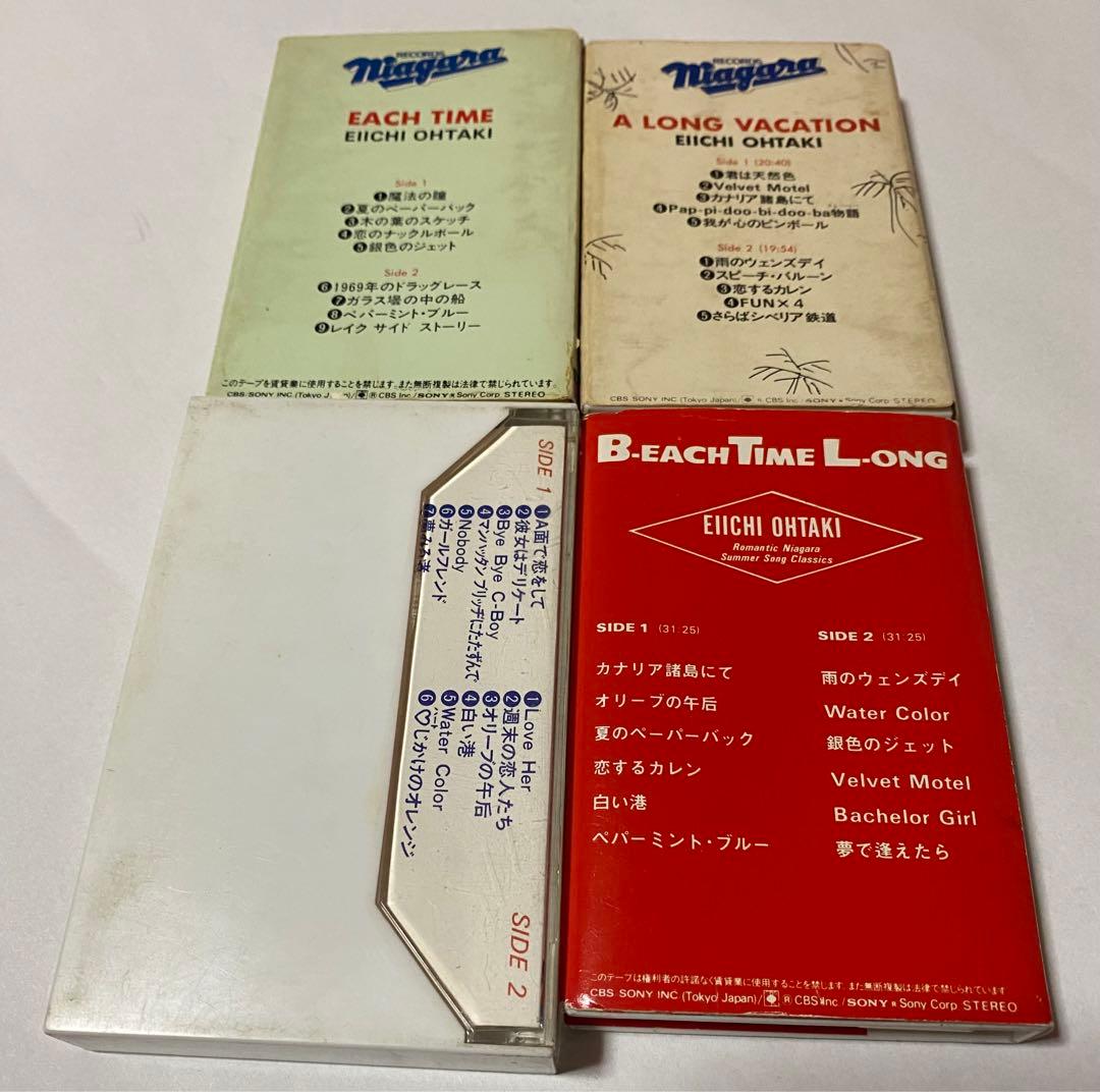 大滝詠一　カセットテープ　4本