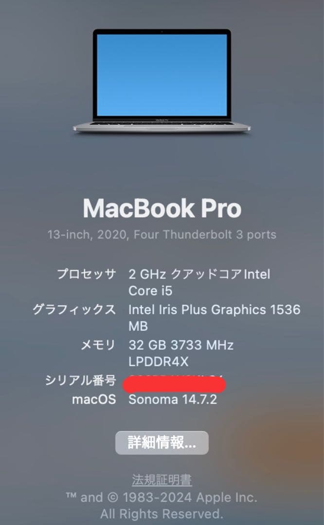 MacBook Pro 2020 13インチ 32GB 2TB