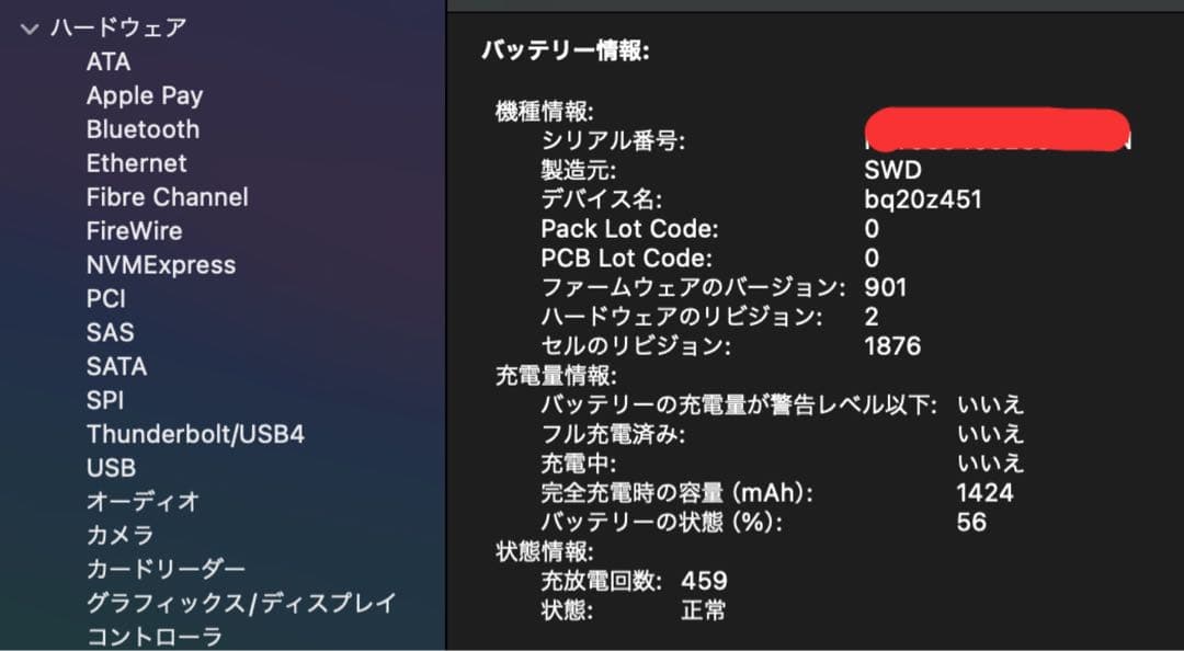 MacBook Pro 2020 13インチ 32GB 2TB