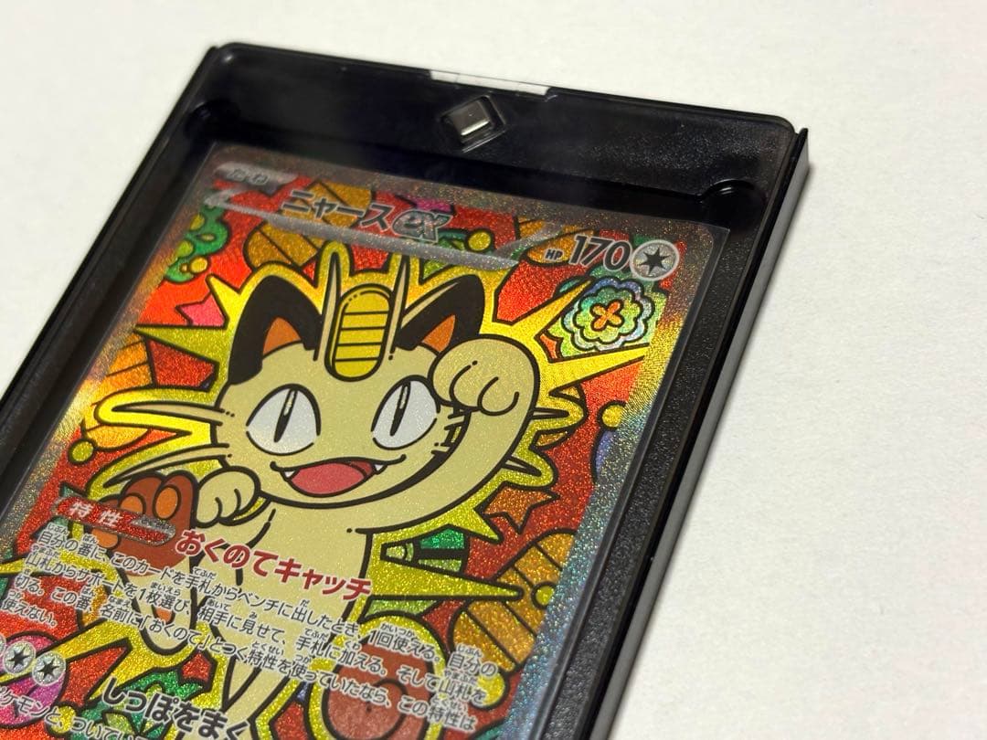 ポケモンカード　ニャース SAR おまけあり