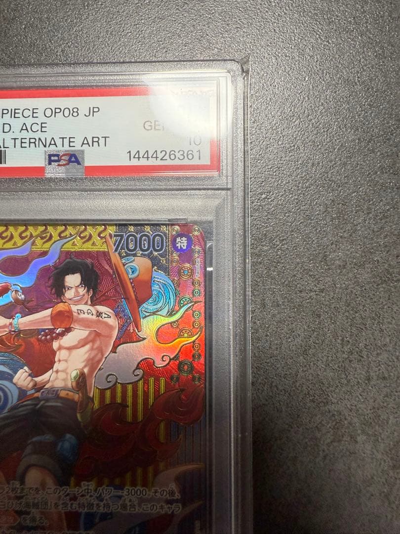 【最安値】PSA10 ポートガス・D・エース SR SP OP02-013