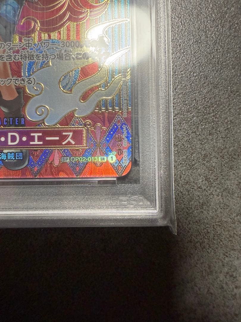 【最安値】PSA10 ポートガス・D・エース SR SP OP02-013