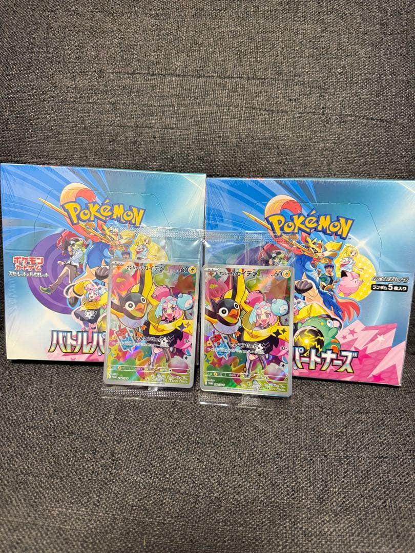 新品未開封　ポケモンカード　バトルパートナーズ　シュリンク付きプロモ付き2BOX