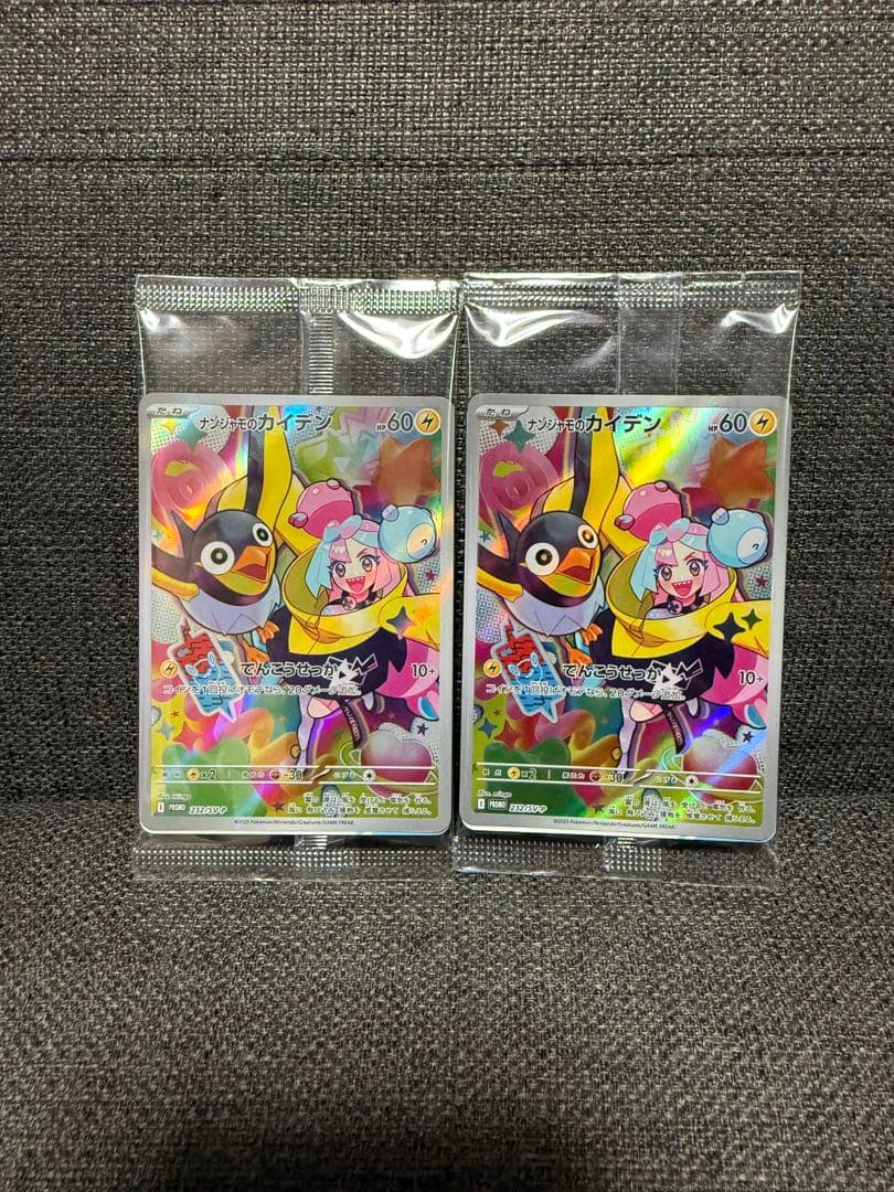 新品未開封　ポケモンカード　バトルパートナーズ　シュリンク付きプロモ付き2BOX