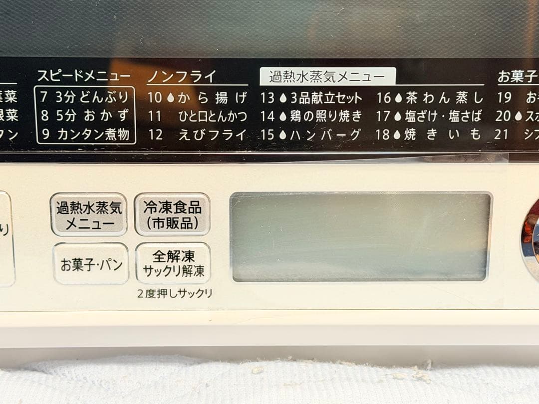 【ジャンク】SHARP オーブンレンジ 31L RE-SS10X-W ホワイト