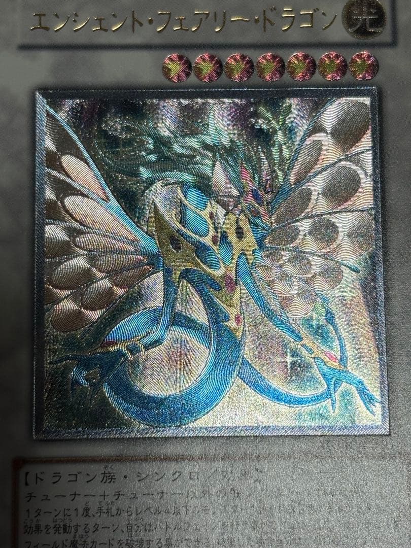 遊戯王　シグナー竜　レリーフ　アルティメットレア　5枚まとめ売り