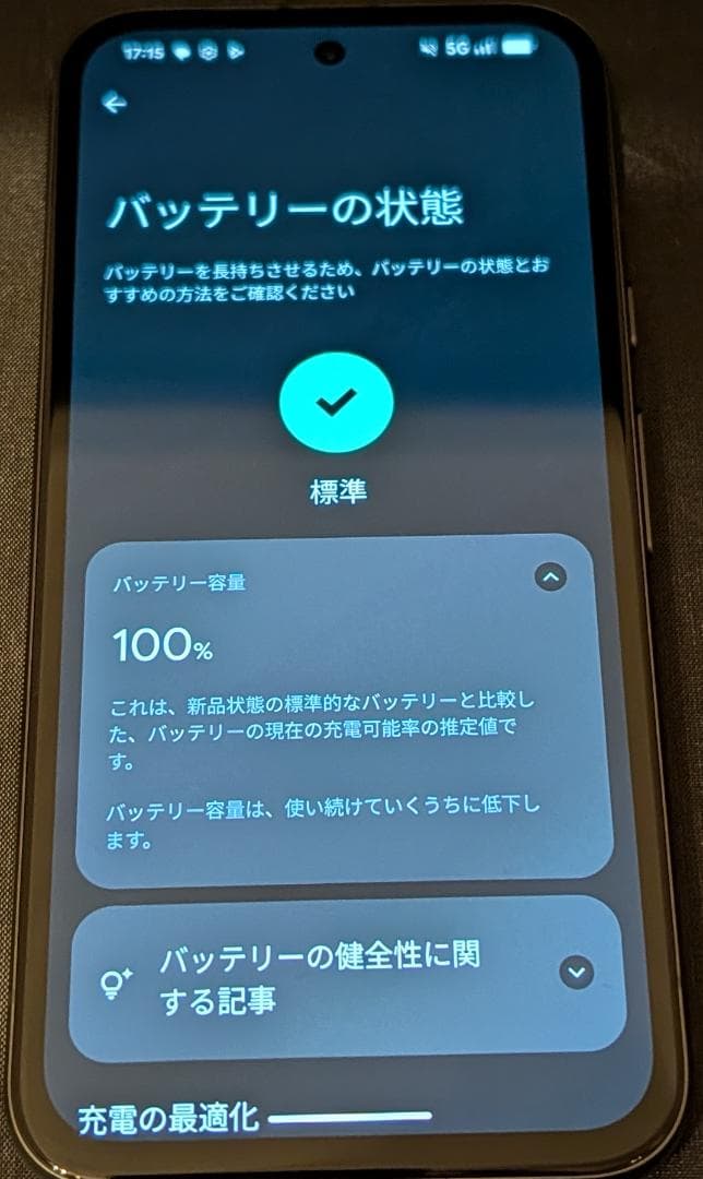 美品 Google Pixel 8a 128GB オブシディアン SIMフリー