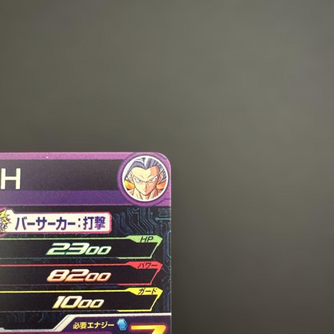 スーパードラゴンボールヒーローズ UGM10-061 DA 孫悟飯:SH