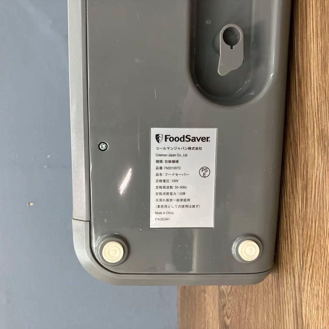 C-5 ジャンク品 美品 FoodSaver フードセーバー FM2010 家電
