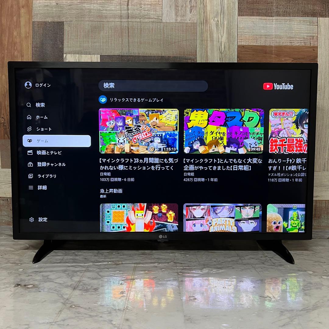即日受渡❣️全国送料込LG32型液晶テレビWチューナーネット動画視聴可