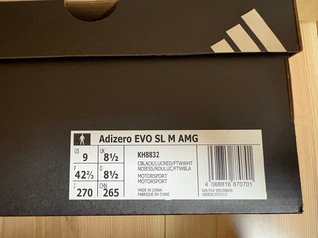 アディダス Adizero アディゼロ Evo SL × AMG 27cm