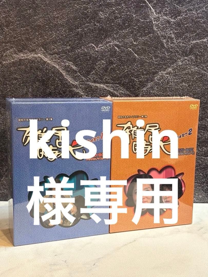 《 新品 》 ベストフィールド 雑居時代 デジタルリマスター版 DVD-BOX