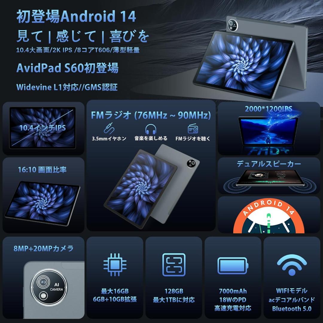 ✨美品✨最新版10インチタブレット✨ AvidPad♡S60 動作確認済み✨