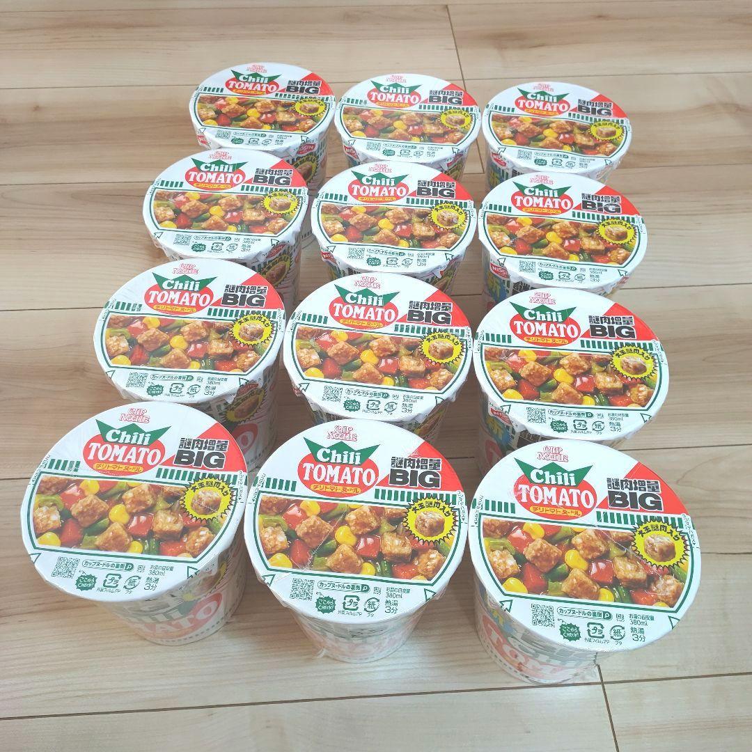 ちゅーぱーげんちゅ様☆日清 新カップヌードルBIG 45個 まとめ売り