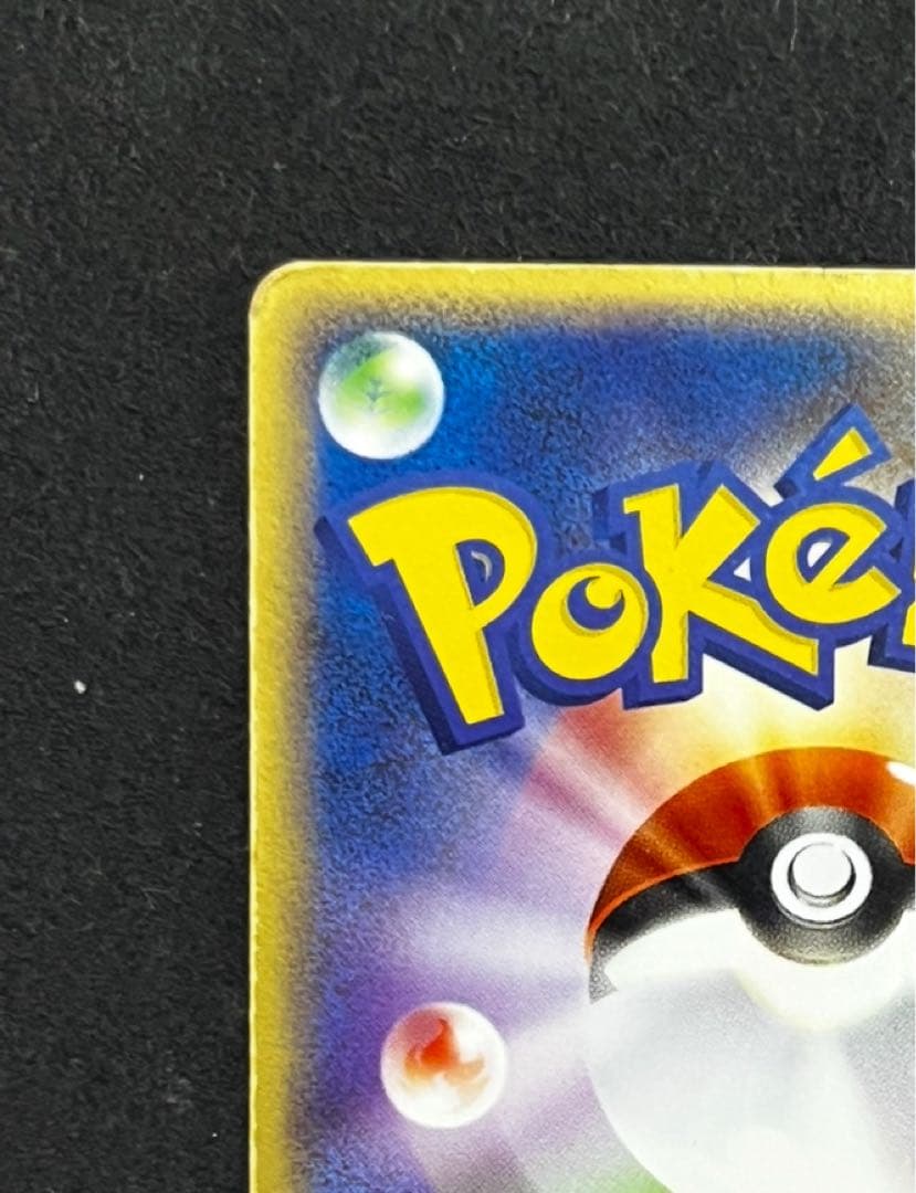 リザードンex ランダム構築スターター 012/052