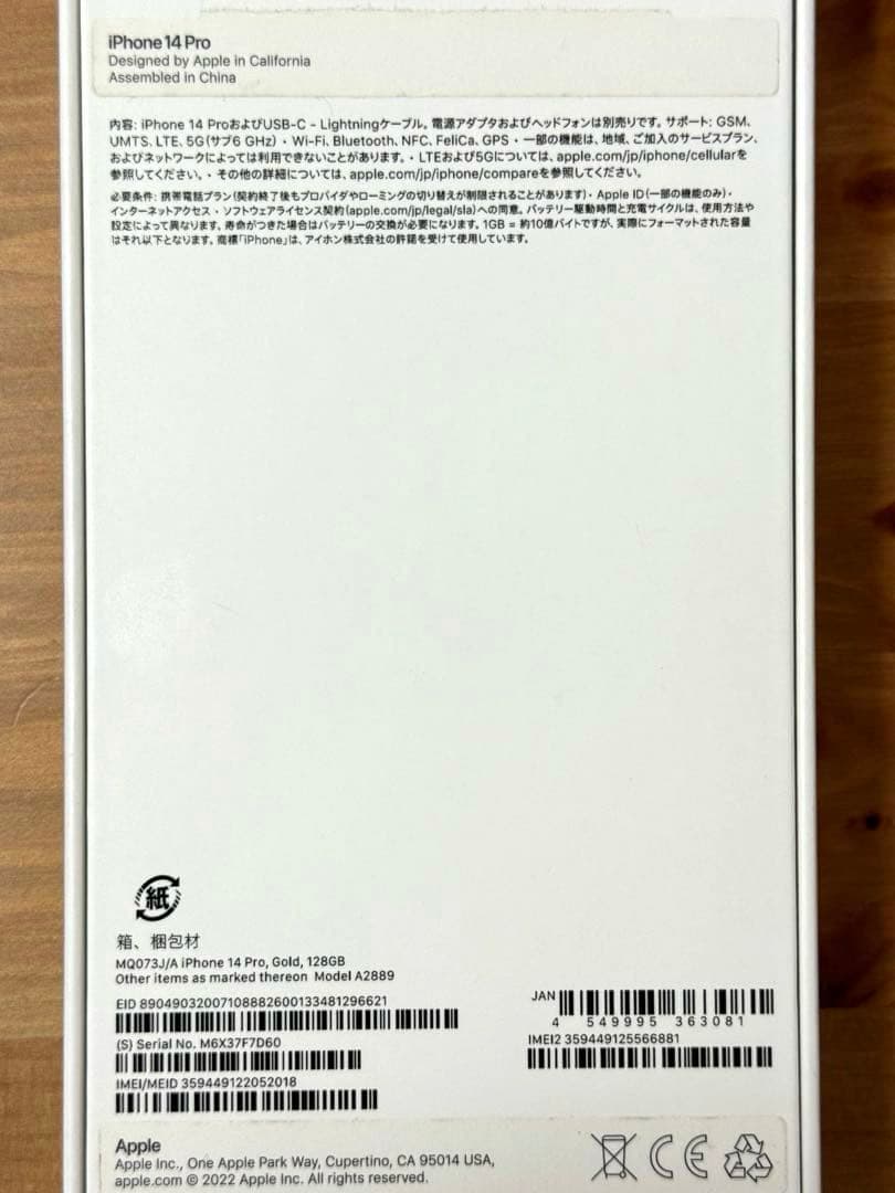 Apple iPhone 14 Pro 128GB ゴールド　充電ケーブル付