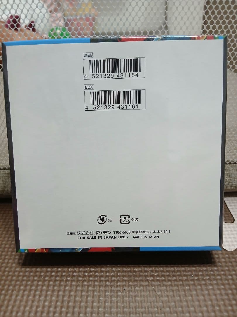 ポケモンカード　メガブレイブ　新品未開封シュリンクつき