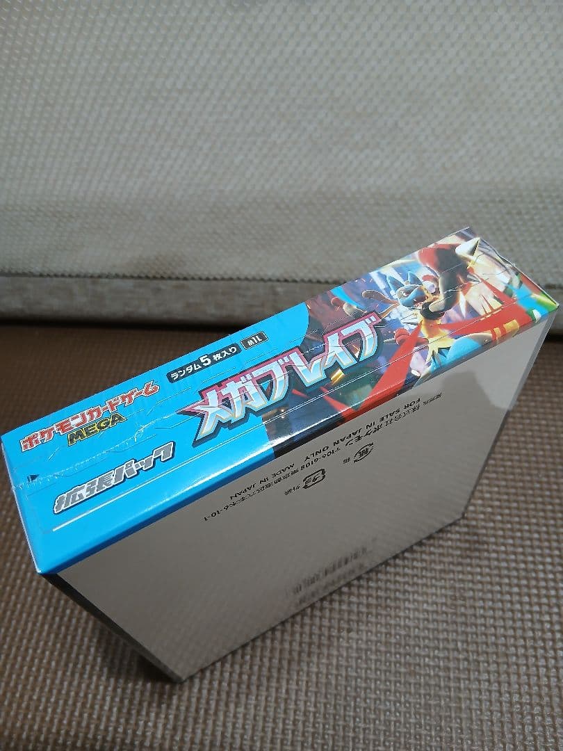 ポケモンカード　メガブレイブ　新品未開封シュリンクつき