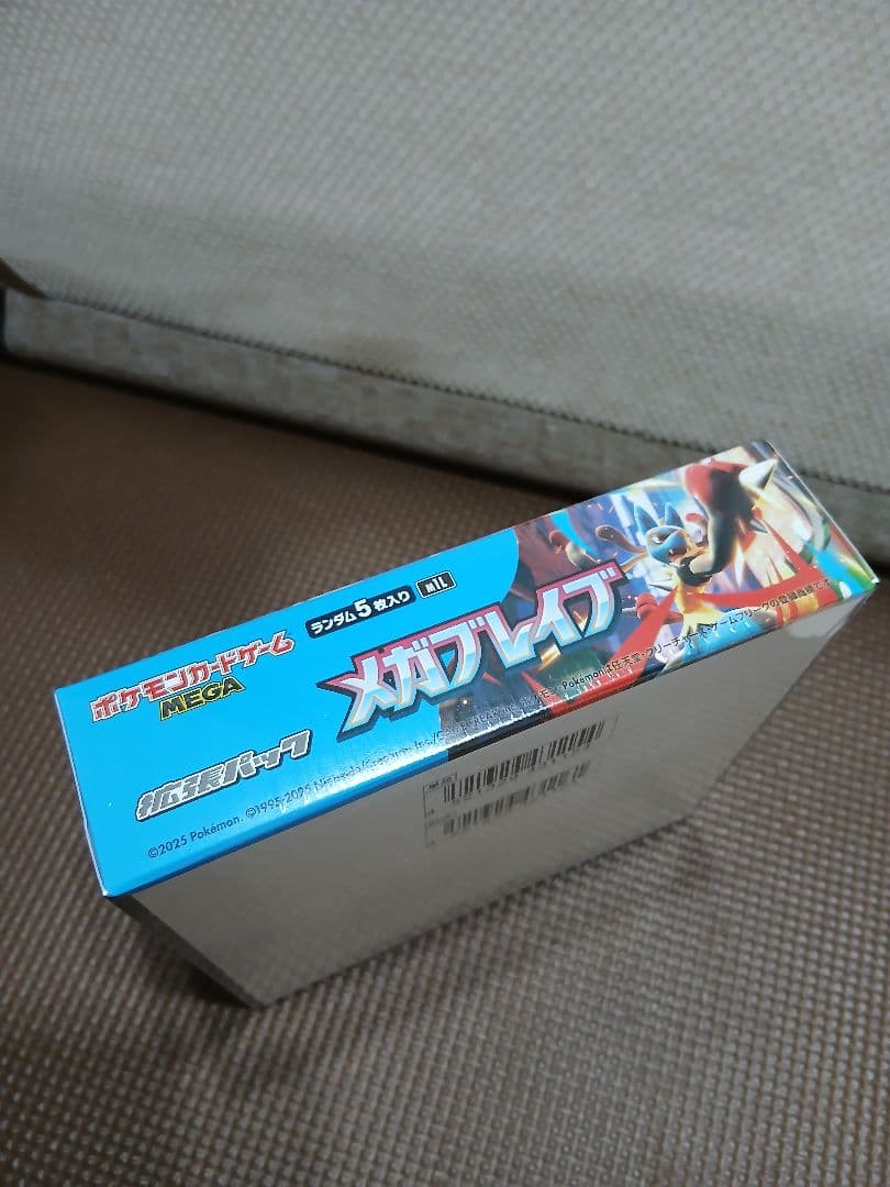 ポケモンカード　メガブレイブ　新品未開封シュリンクつき