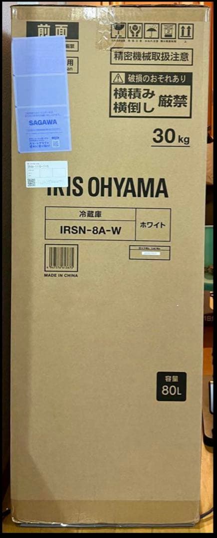 超美品　アイリスオーヤマ　スリム冷蔵庫 80L IRSN-8A-W ホワイト