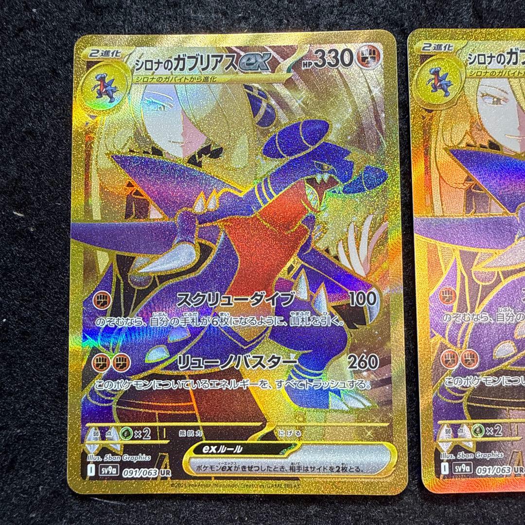 ポケモンカード　シロナのガブリアスex ur ２枚セット