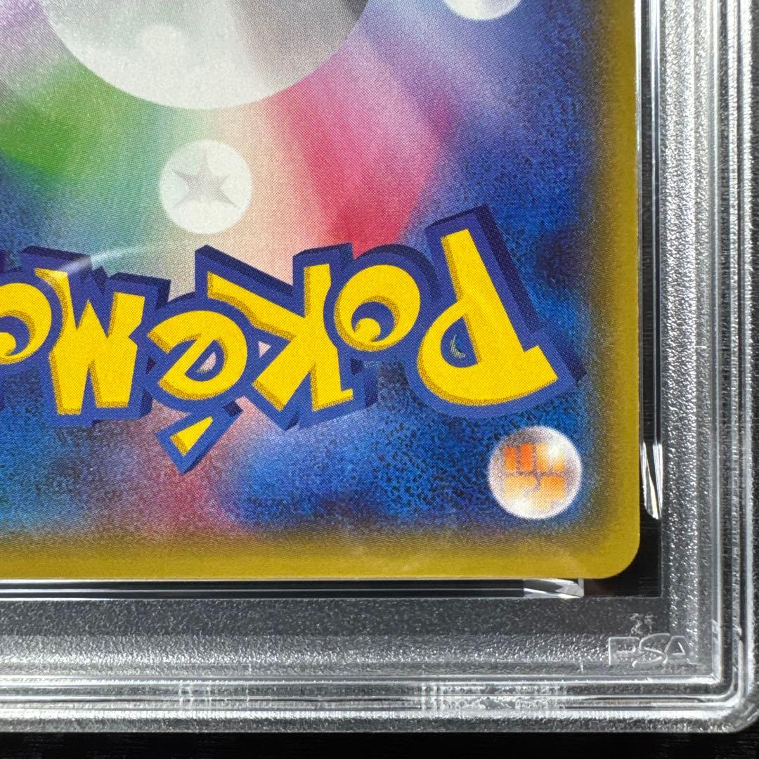 PSA10 レックウザGX RR SM7 ウルトラシャイニー