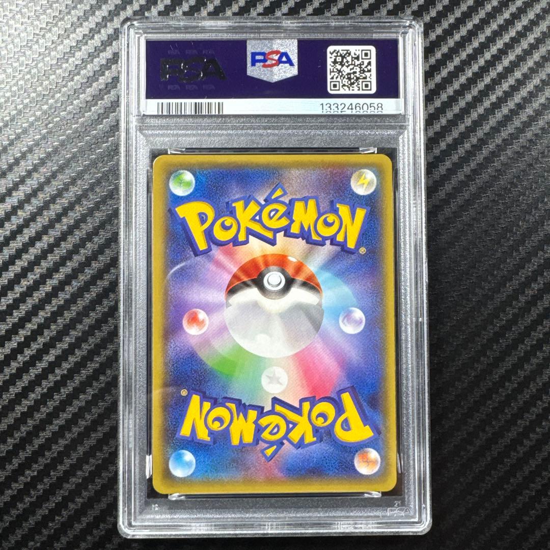 PSA10 レックウザGX RR SM7 ウルトラシャイニー