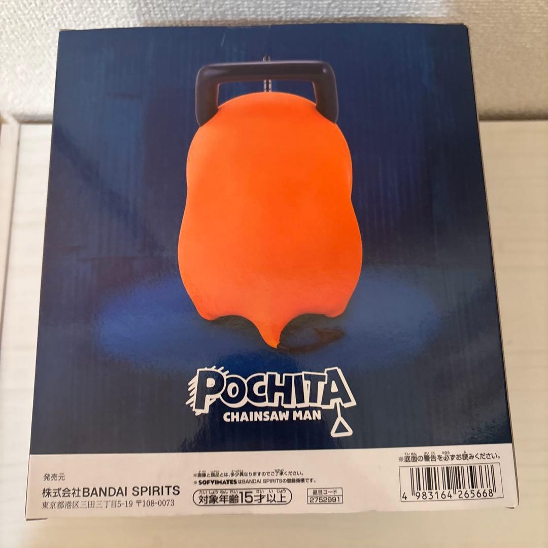 【新品未開封】ポチタ フィギュア 〜ポチタは泣きながら俺を待っていた〜