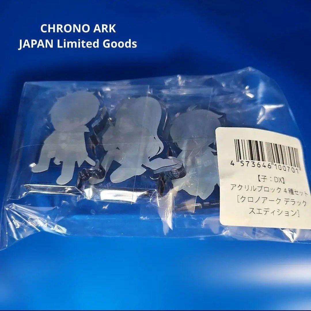 クロノアーク オリジナル ミニ アクリル ブロック 4種セット★新品★