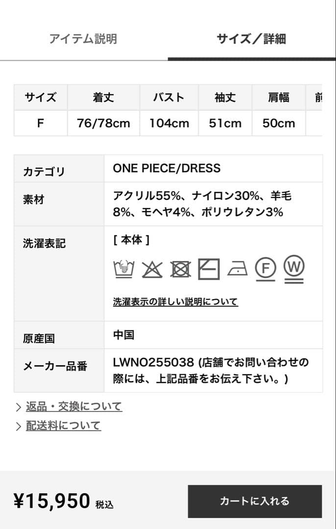 LILY BROWN Lily Bearケーブルニットワンピース 新品、未使用