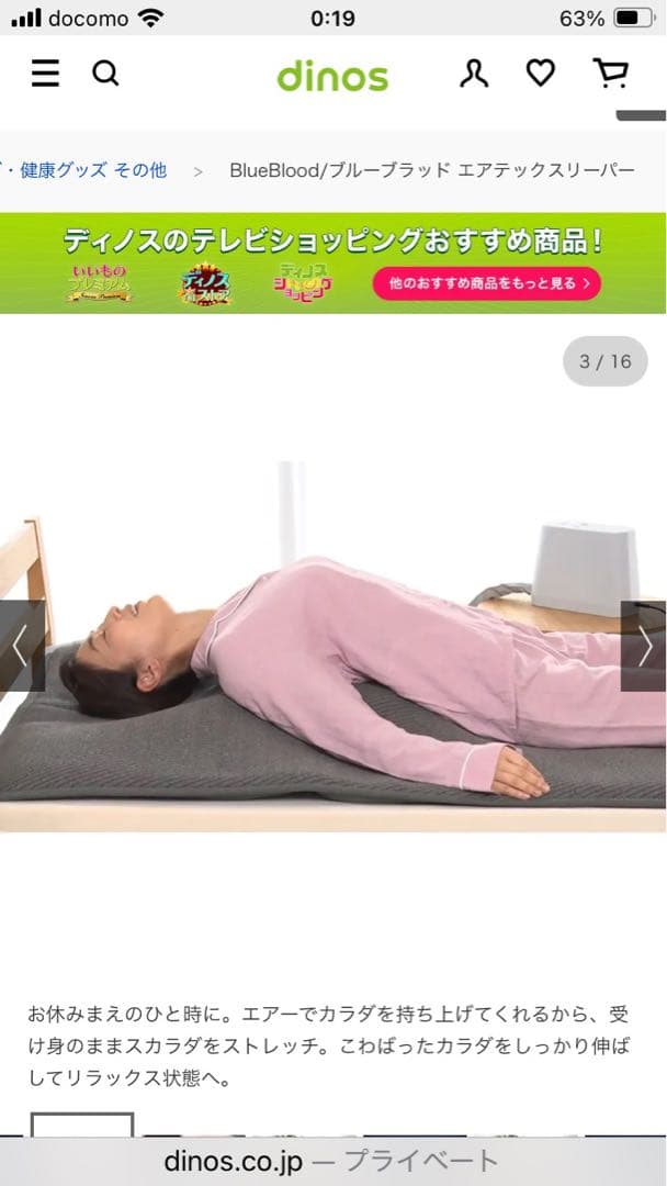 BlueBlood エアテックスリーパー