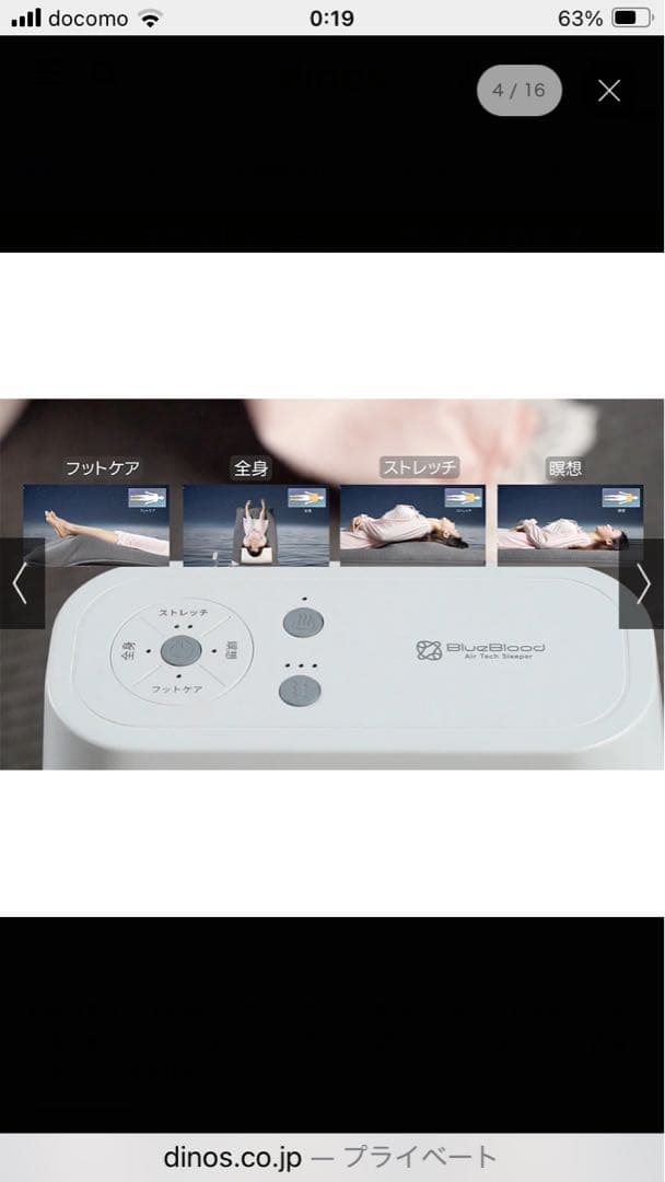 BlueBlood エアテックスリーパー