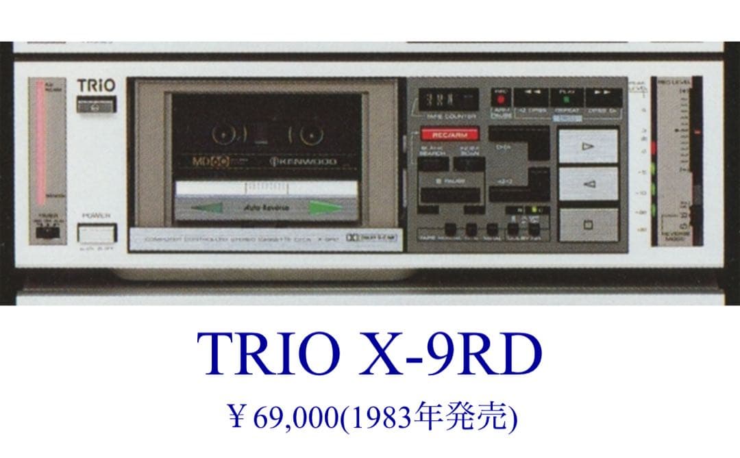 TRIO A-9D, X-9RD ,T9D, S-9Dコンポ シルバー/グレー