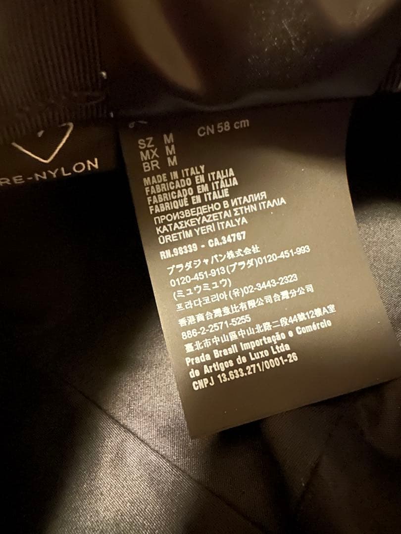 h*k様 プラダ　ハンチング　ブラック　M