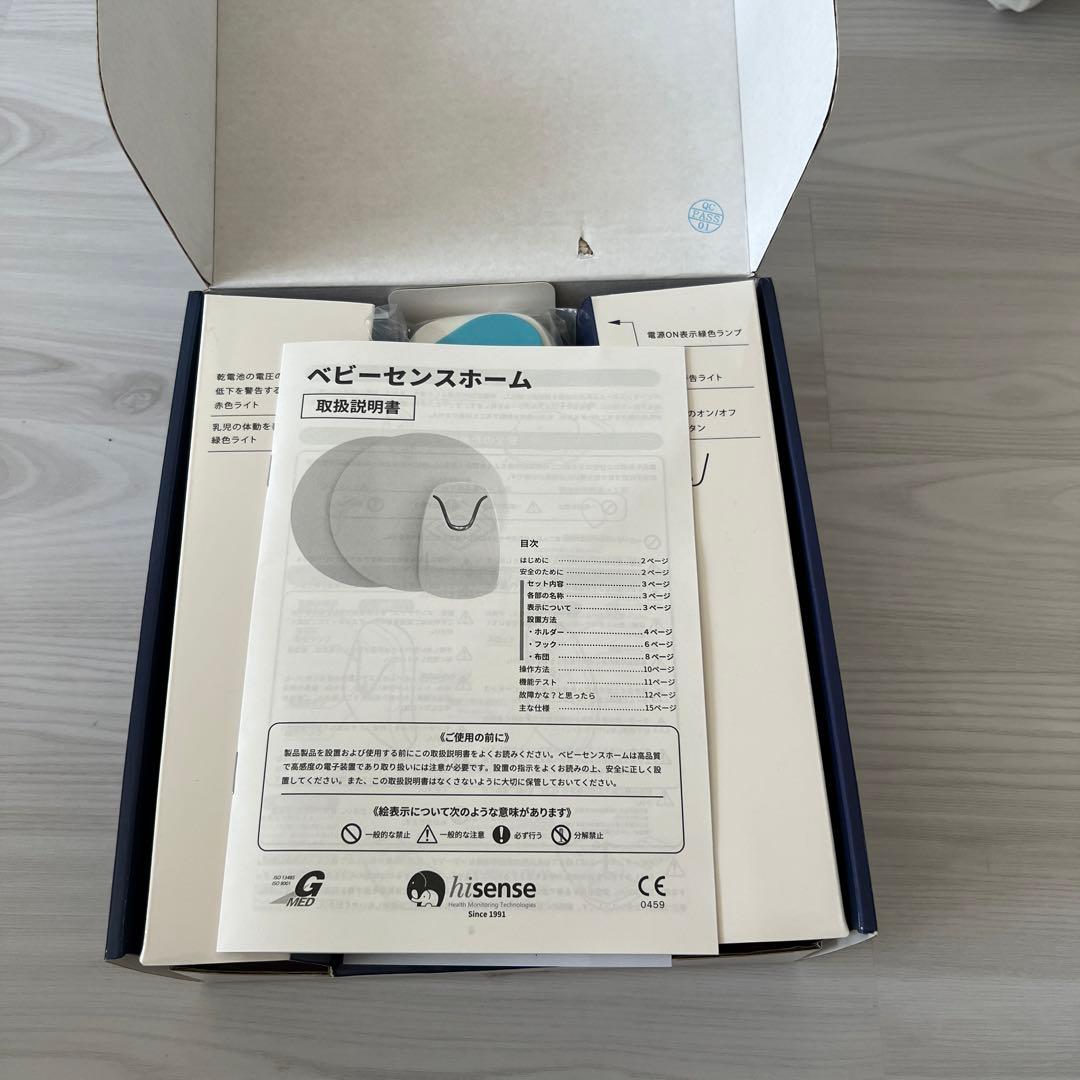 円盤1枚未使用　　ベビーセンスホーム