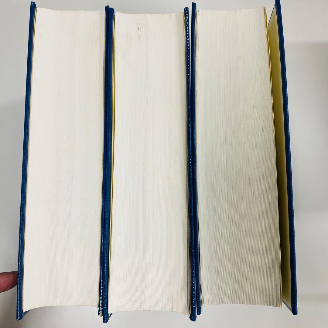 新カトリック大事典 3巻セット　研究社