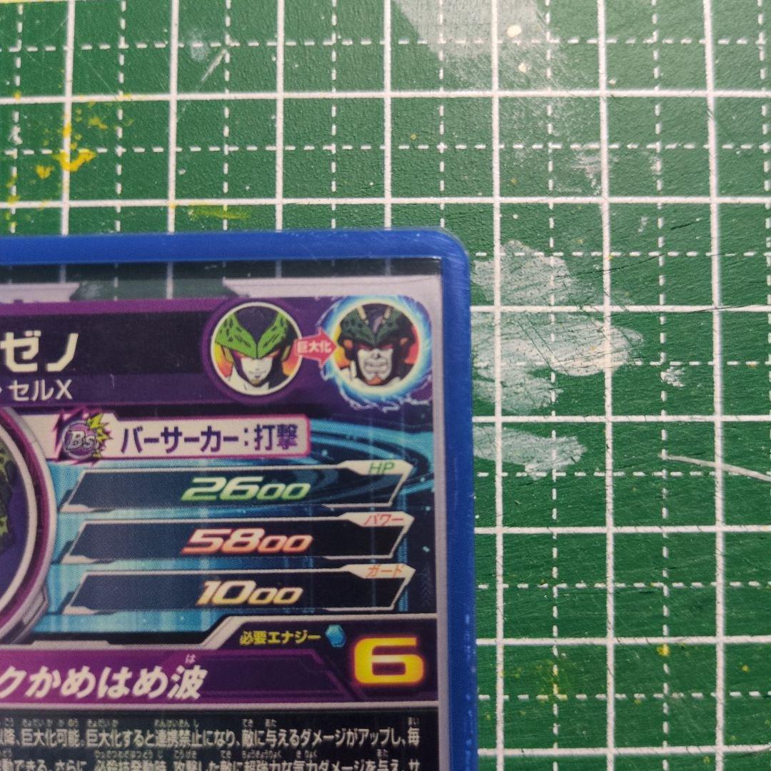 スーパードラゴンボールヒーローズ　LCセット　BM12-SEC3 LCなど