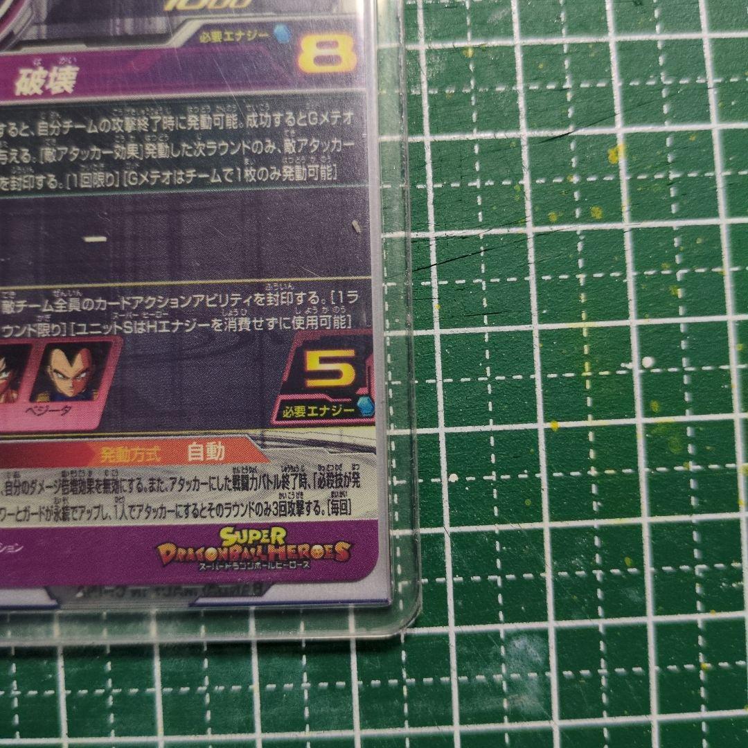 スーパードラゴンボールヒーローズ　LCセット　BM12-SEC3 LCなど